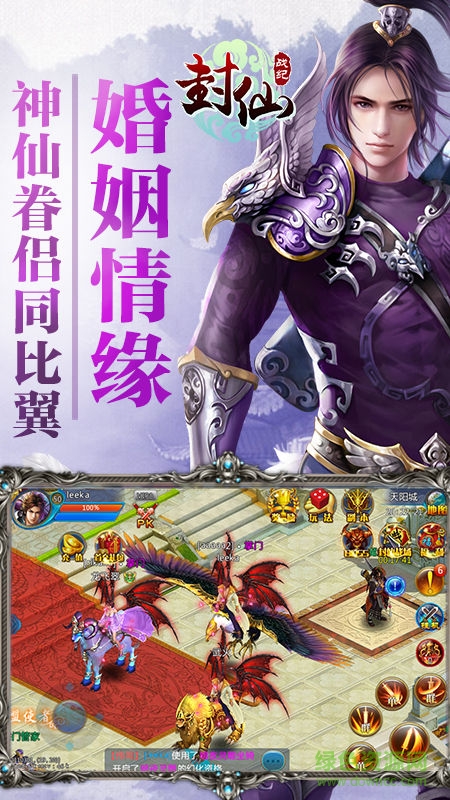 9377封仙戰(zhàn)紀(jì)手游 v1.5.1 安卓版 3