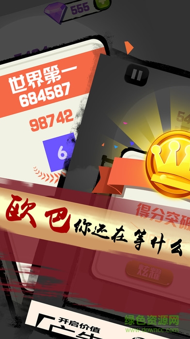 開心數(shù)字消消樂游戲 v1.0.1 安卓版 0