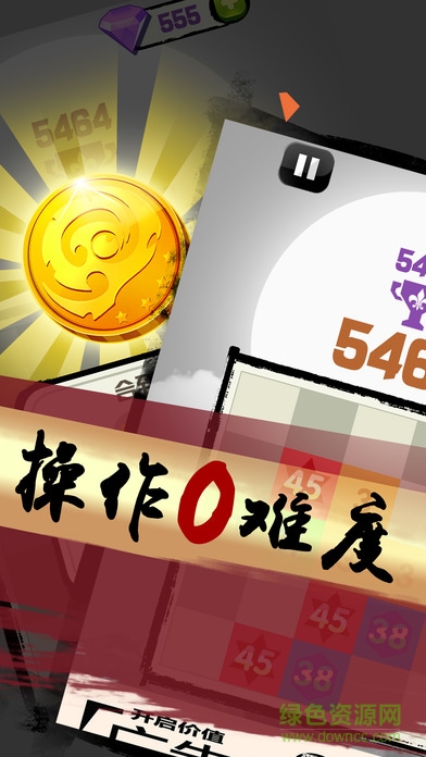 開心數(shù)字消消樂游戲 v1.0.1 安卓版 1