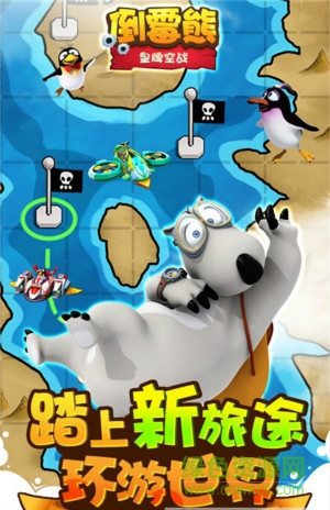 倒霉熊皇牌空戰(zhàn) v1.2.0 安卓版 3