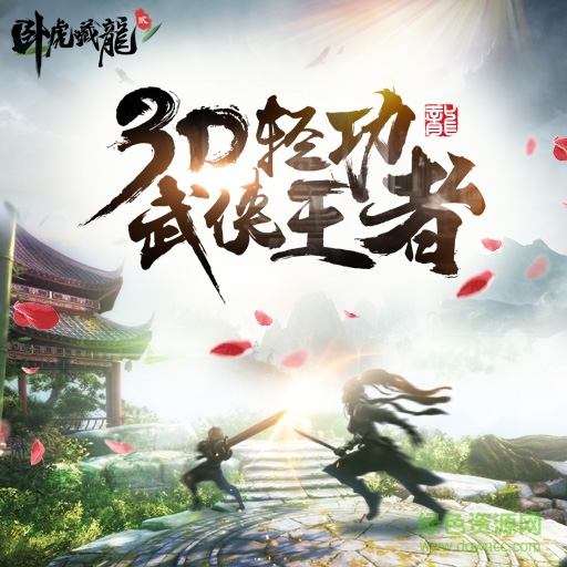 臥虎藏龍2小米客戶端 v1.0 官網(wǎng)安卓版 1