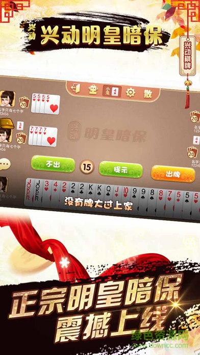 興動(dòng)明皇暗保 v1.0 安卓版 0