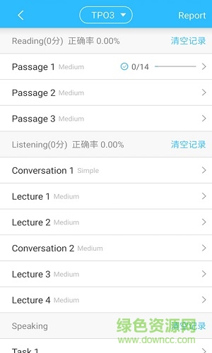 美利托福 v1.0.1 安卓版 3
