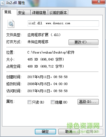 iis2.dll文件  0