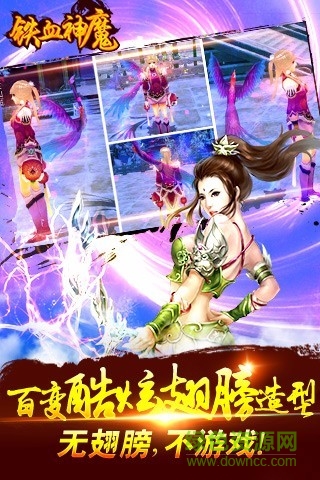鐵血神魔 v1.0.6 官網安卓版 3
