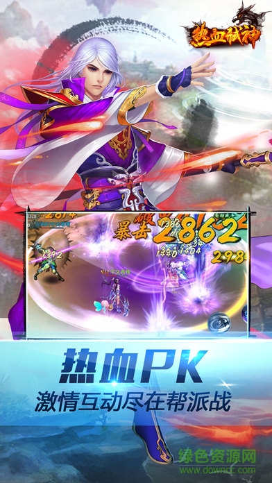 弒神怒手游 v2.0.2 安卓版 0