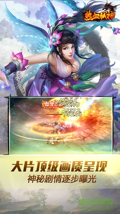 弒神怒手游 v2.0.2 安卓版 3