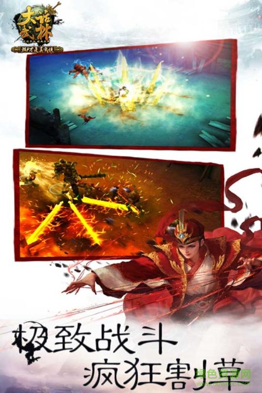 大話武林手游公益服 大話武林公益服