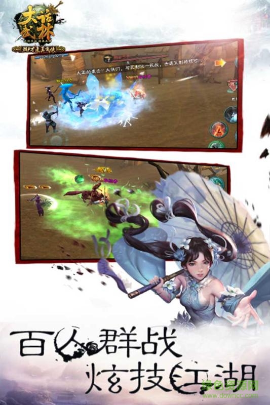 大話武林手游公益服 大話武林變態(tài)版