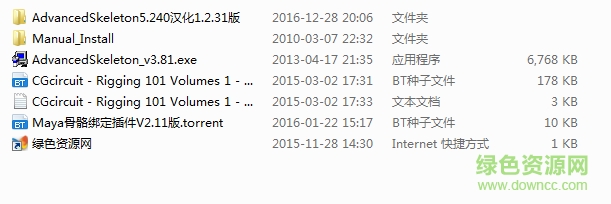 maya骨骼綁定插件大全2017  0