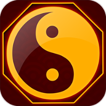 周易預(yù)測大師軟件