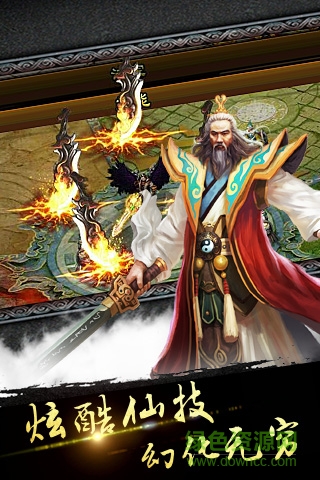 凡人飛仙內(nèi)購(gòu)（暫未上線） v2.0.0 安卓版 1