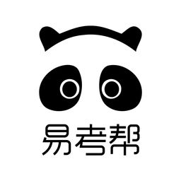 易考幫押題app