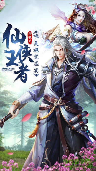 仙俠江湖情游戲（暫未上線） v1.0 官網(wǎng)安卓版 0