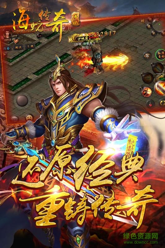 海蛇傳奇手游 v1.4.7 安卓版 0