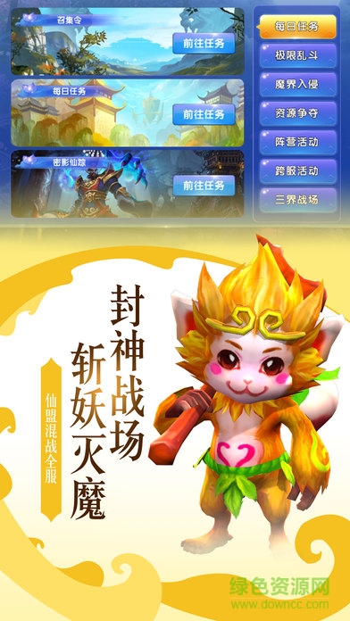 仙灵战纪官网版