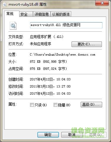 msvcrt ruby18.dll下載