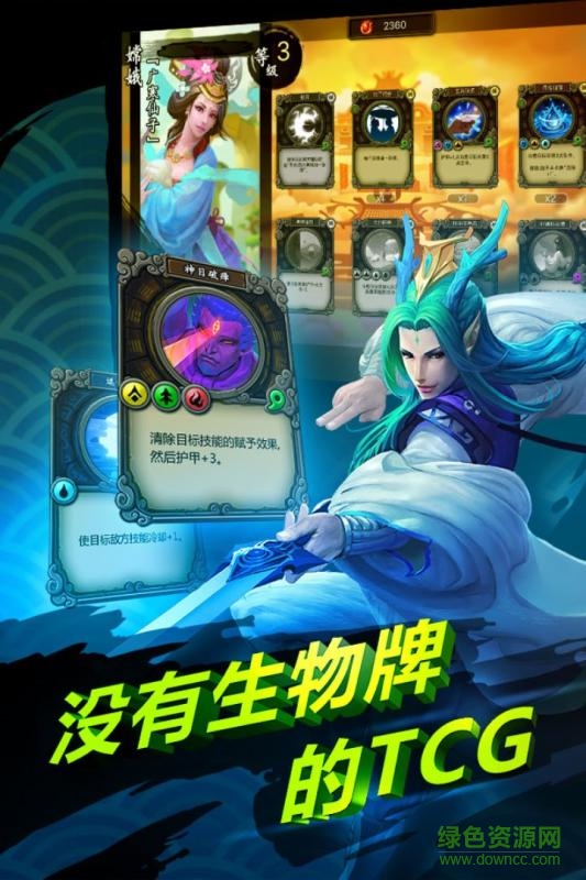 百度版靈文對決特色