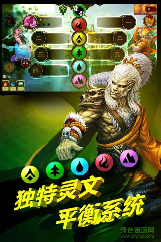 靈文對決手游九游版 v1.0 安卓版 2