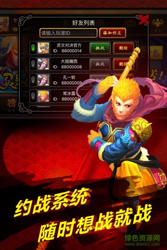 果盤靈文對決手游 v1.0 安卓版 0