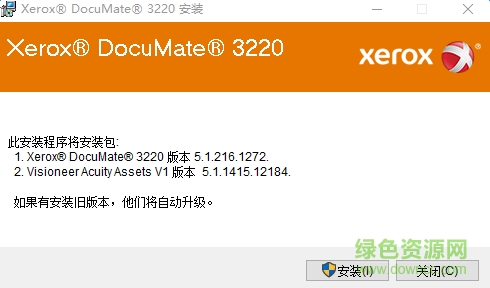 富士施樂3220掃描儀驅(qū)動 v5.1 官方版 0