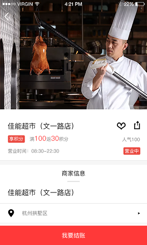 積分集客手機(jī)版 v1.0 安卓版 0