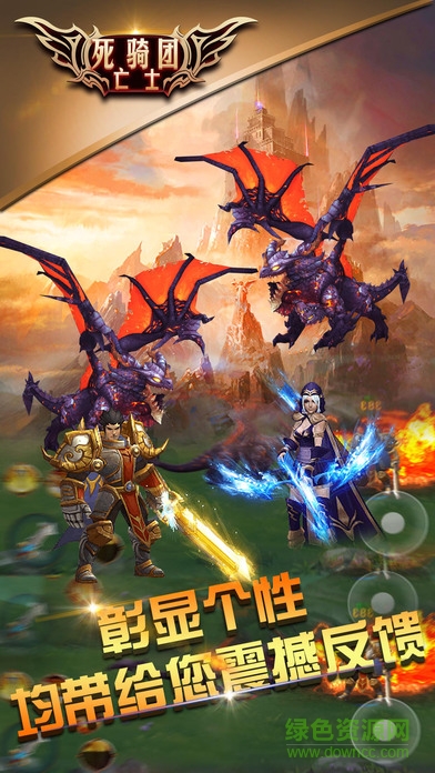 死亡騎士團 v1.0 安卓版 0