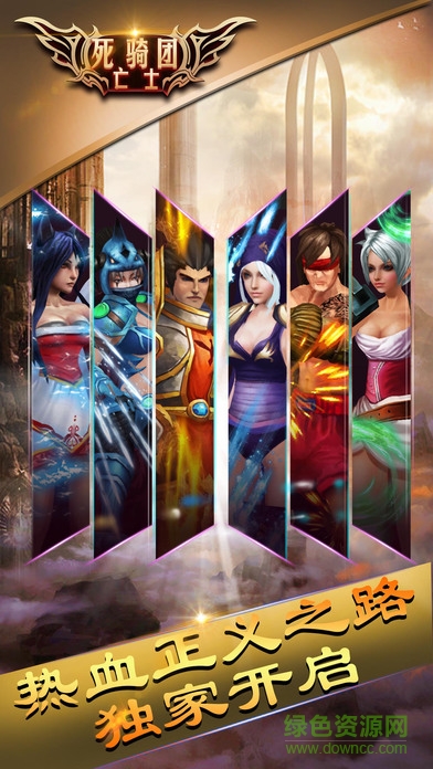 死亡騎士團游戲