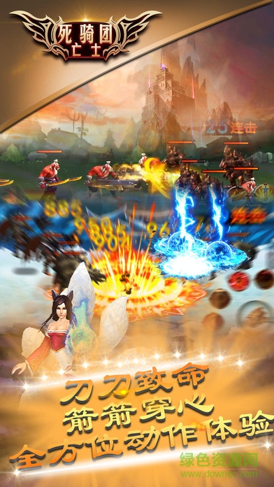 死亡騎士團 v1.0 安卓版 3