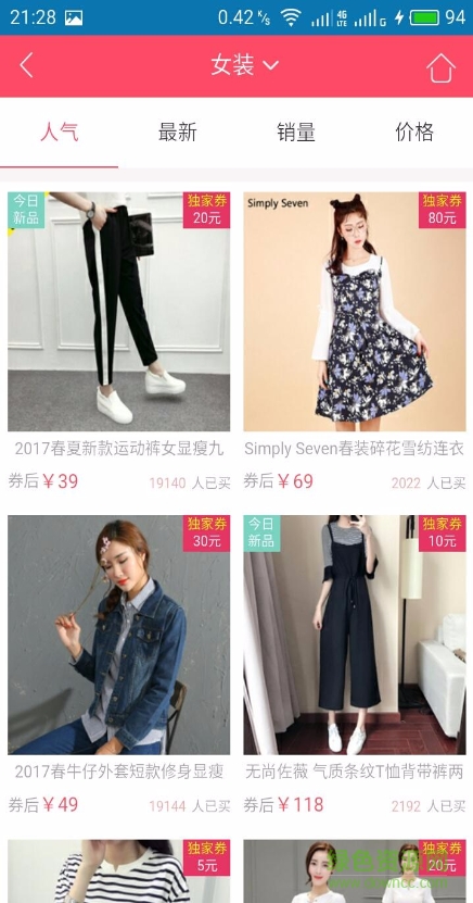 賺利匯app v1.1.2 安卓版 2