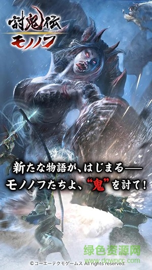 討鬼傳武士手游 v1.11.0 官方安卓版 2