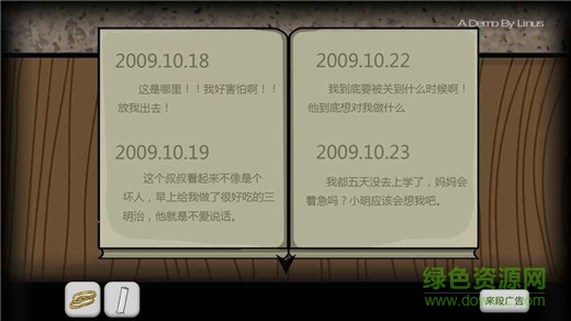 被囚禁的男孩 v1.0.6 安卓版 1