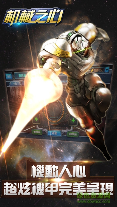 機械之心 v1.0 安卓版 0