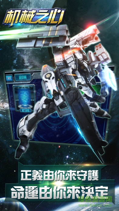 機械之心手機版