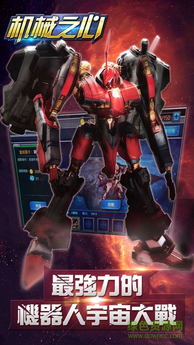 機械之心 v1.0 安卓版 3