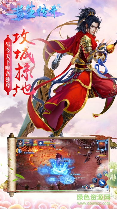 長(zhǎng)生傳奇官方版