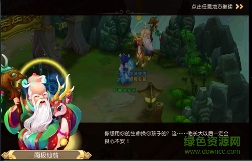 三生萌唐錄手游 三生萌唐錄