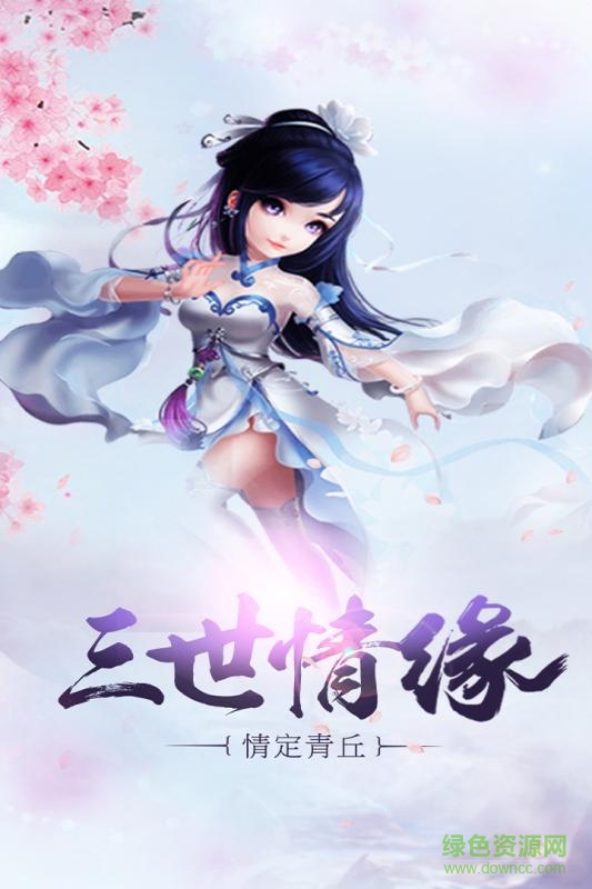 青丘Q傳手游百度版 v1.4.0 安卓版 0