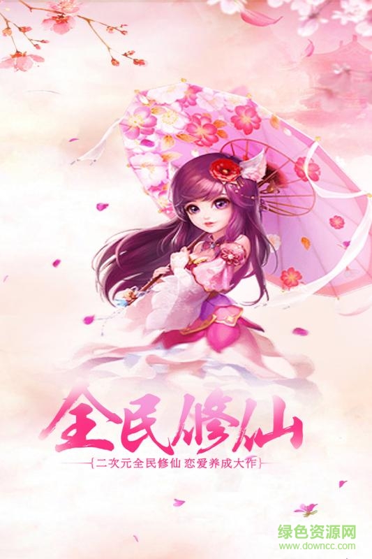 青丘Q傳手游百度版 v1.4.0 安卓版 2