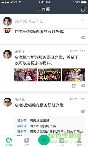 媽媽去哪兒CRM app