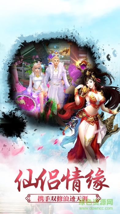 封神傳說 v1.2.2 安卓版 3