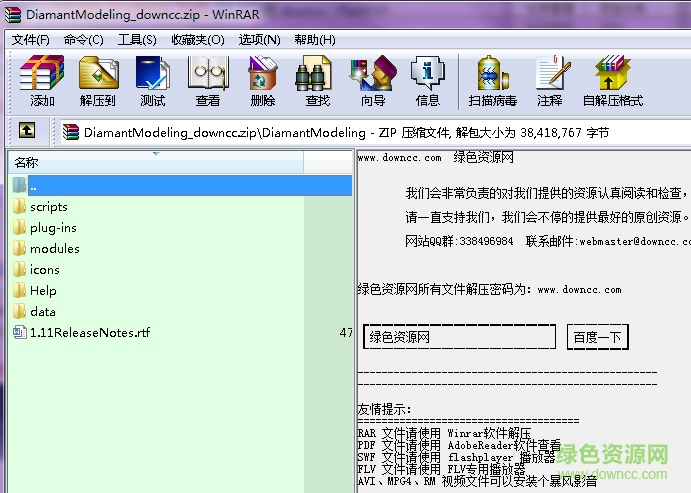 Maya角色建模插件Diamant Modeling Tools v1.53 官方版 0