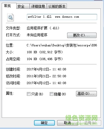 avfilter 1.dll文件  0