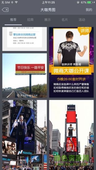 傻瓜修圖軟件 v1.0 安卓版 0