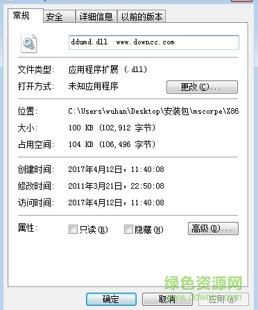 ddumd32.dll文件  0