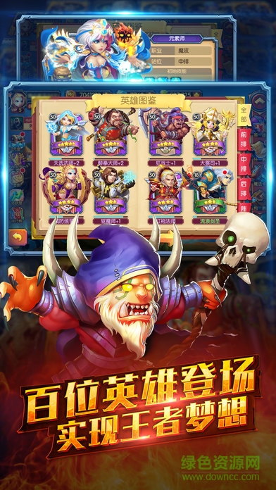 獸王之怒 v1.0 安卓版 0