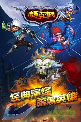 暗黑英雄傳九游版 v1.01 官網(wǎng)安卓版 0