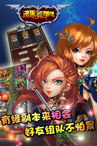 暗黑英雄傳九游版 v1.01 官網(wǎng)安卓版 1