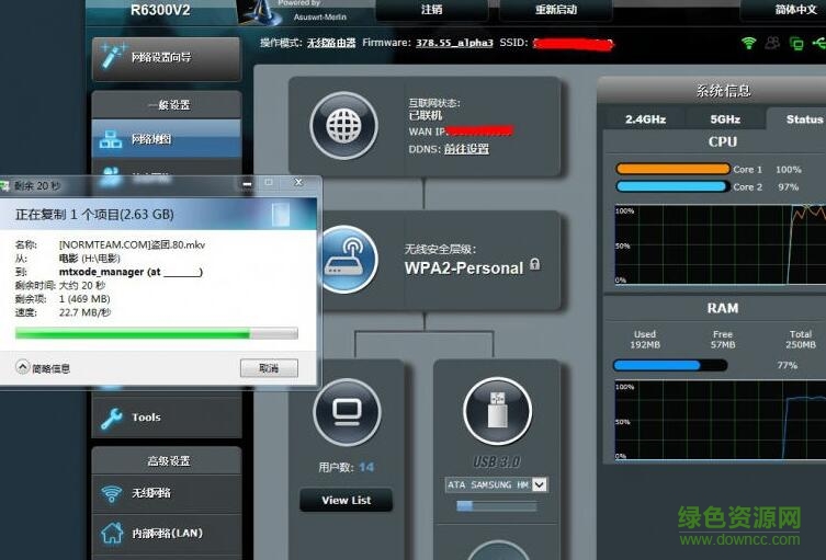 r6300v2最新梅林固件 v7.4 免費(fèi)版 0