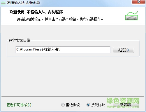 不懂輸入法(普通碼改進版) 官方免費版 0